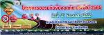 โครงการอบรมขับขี่ปลอดภัย ประจำปี ๒๕๖๕