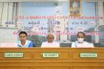 การประชุมสภาสมัยสามัญ สมัยที่ ๑ ครั้งที่ ๑ ประจำปี พ.ศ ๒๕๖๖