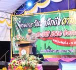 โครงการวันรำลึกถึงท่านศาสดามูฮัมหมัด (ซ.ล.) ประจำปี ๒๕๖๖ / ฮ