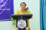 พิธีลงนามบันทึกข้อตกลง(MOU)ว่าด้วยความร่วมมือดำเนินงานฐานทรั