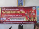 ภาพกิจกรรมโครงการฝึกอบรมการป้องกันและระงับอัคคีภัยในชุมชน ปร