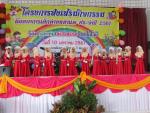 โครงการส่งเสริมกิจกรรมนันทนาการเด็กตำบลท่าแพ ประจำปี 2561