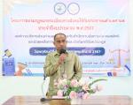 โครงการอบรมให้ความรู้เกี่ยวกับกฎหมายระเบียบทางสังคมให้กับประ